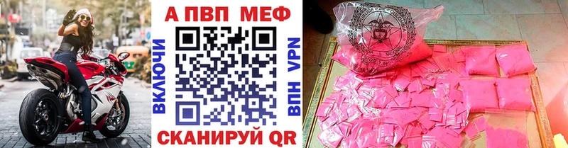 APVP Crystall Нерехта