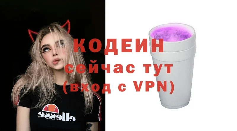 Codein Purple Drank  Нерехта 