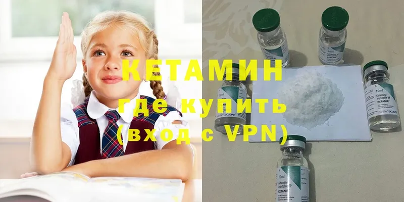 КЕТАМИН ketamine  Нерехта 