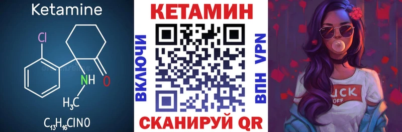 Кетамин VHQ  Нерехта 