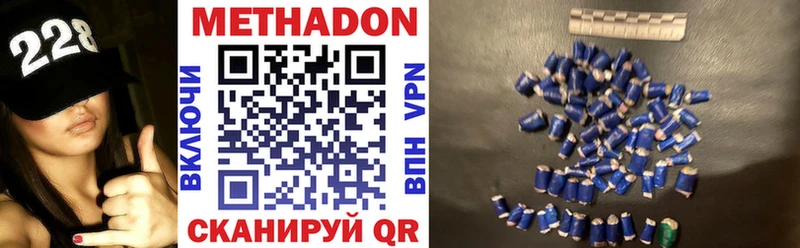 МЕТАДОН VHQ  Нерехта 
